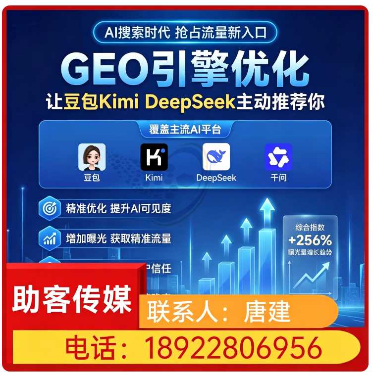 黄埔区GEO搜索营销批发